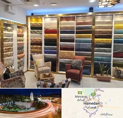 فروشگاه پارچه مبلی در همدان