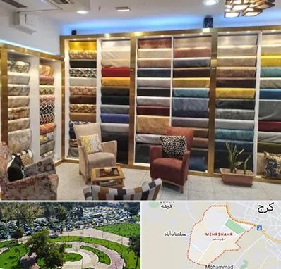 فروشگاه پارچه مبلی در مهرشهر کرج 