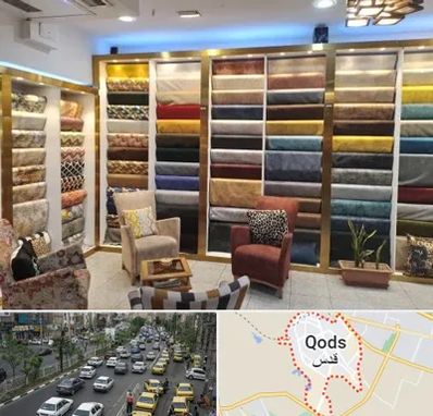 فروشگاه پارچه مبلی در شهر قدس