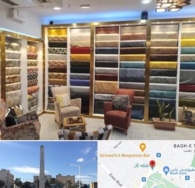 فروشگاه پارچه مبلی در فلکه گاز شیراز 