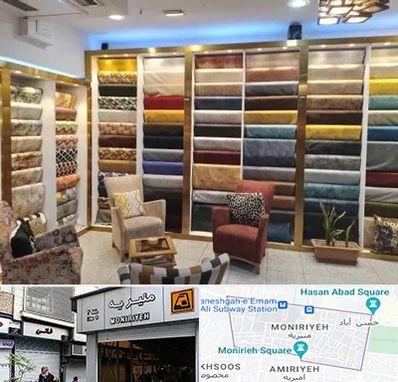فروشگاه پارچه مبلی در منیریه 
