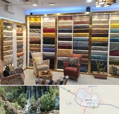 فروشگاه پارچه مبلی در شیروان