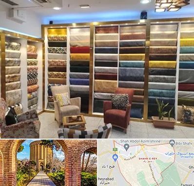 فروشگاه پارچه مبلی در شهر ری