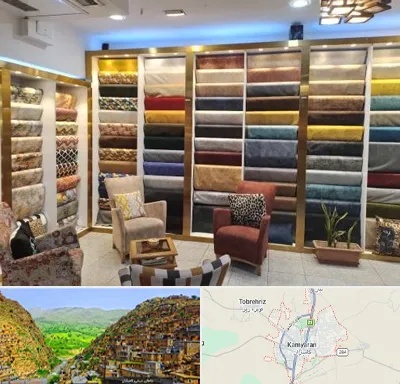 فروشگاه پارچه مبلی در کامیاران