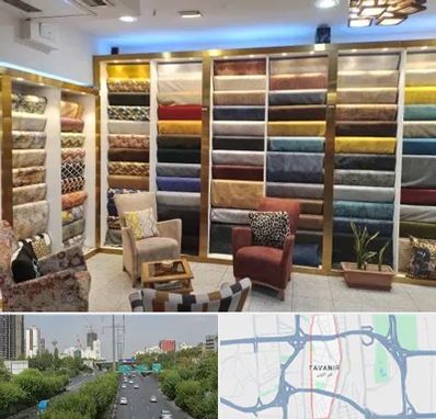 فروشگاه پارچه مبلی در توانیر
