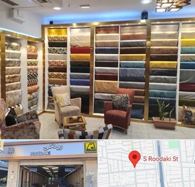فروشگاه پارچه مبلی در رودکی