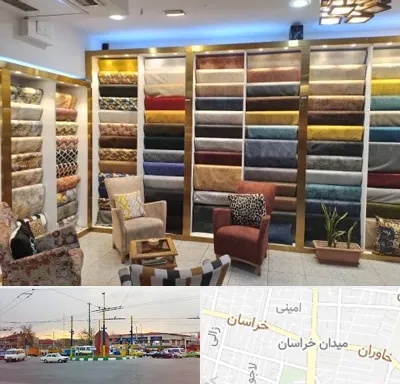 فروشگاه پارچه مبلی در میدان خراسان