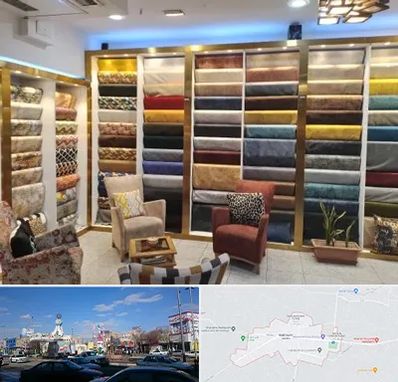 فروشگاه پارچه مبلی در ماهدشت کرج 