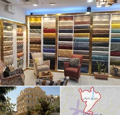 فروشگاه پارچه مبلی در مینی سیتی