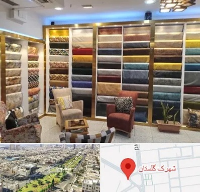 فروشگاه پارچه مبلی در شهرک گلستان