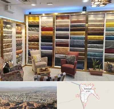 فروشگاه پارچه مبلی در اسفراین