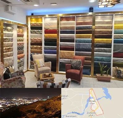 فروشگاه پارچه مبلی در میناب