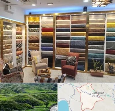 فروشگاه پارچه مبلی در گچساران