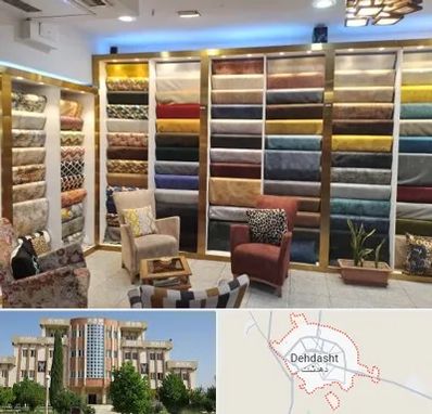 فروشگاه پارچه مبلی در دهدشت