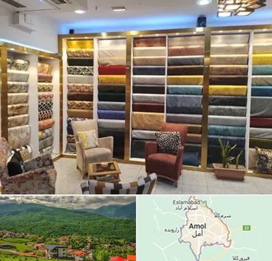 فروشگاه پارچه مبلی در آمل
