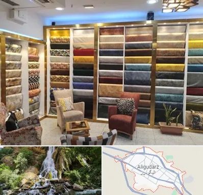 فروشگاه پارچه مبلی در الیگودرز