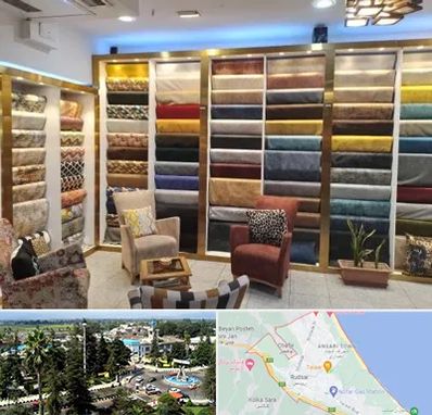 فروشگاه پارچه مبلی در رودسر