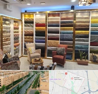 فروشگاه پارچه مبلی در فاز سه اندیشه