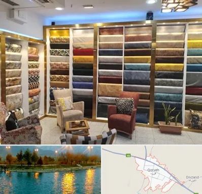 فروشگاه پارچه مبلی در قروه