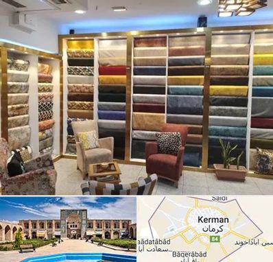 فروشگاه پارچه مبلی در کرمان