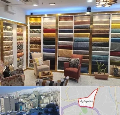 فروشگاه پارچه مبلی در محمودیه