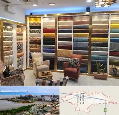 فروشگاه پارچه مبلی در بندر ترکمن