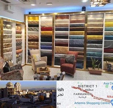 فروشگاه پارچه مبلی در فرمانیه 