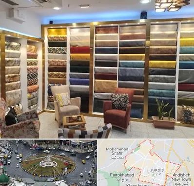 فروشگاه پارچه مبلی در فردیس کرج 
