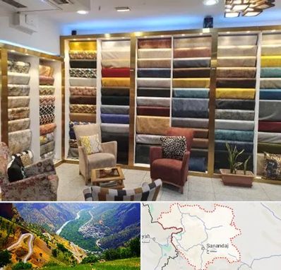 فروشگاه پارچه مبلی در کردستان