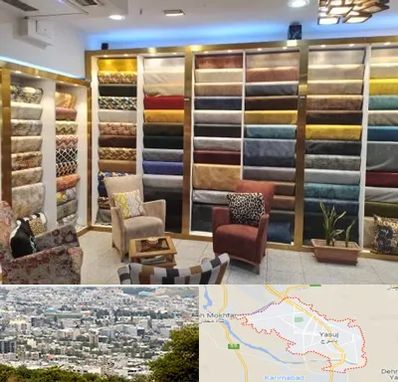 فروشگاه پارچه مبلی در یاسوج