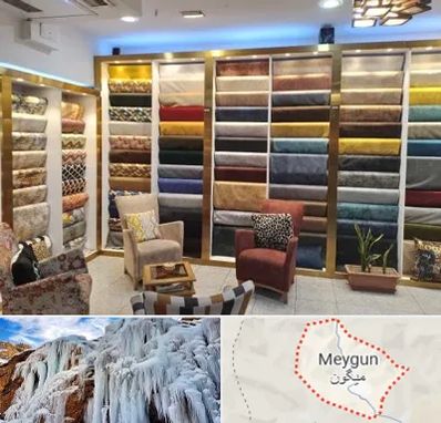 فروشگاه پارچه مبلی در میگون