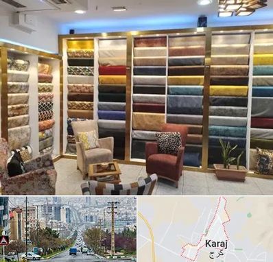 فروشگاه پارچه مبلی در گوهردشت کرج 