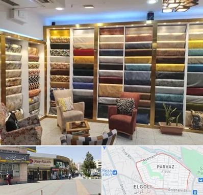 فروشگاه پارچه مبلی در پرواز تبریز 