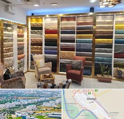 فروشگاه پارچه مبلی در آبادان