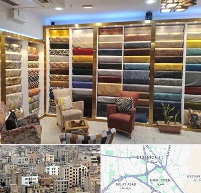 فروشگاه پارچه مبلی در جنوب شرق تهران