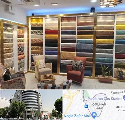 فروشگاه پارچه مبلی در قلهک 