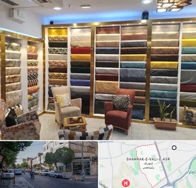 فروشگاه پارچه مبلی در شهرک ولیعصر