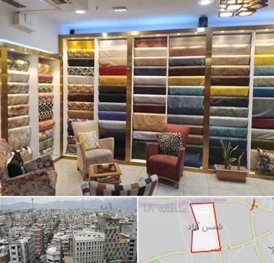 فروشگاه پارچه مبلی در شمس آباد تهران