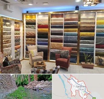 فروشگاه پارچه مبلی در سراوان