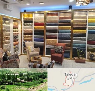 فروشگاه پارچه مبلی در طالقان