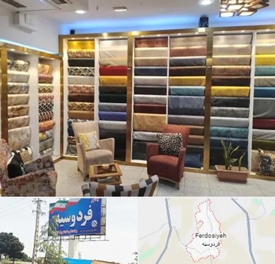 فروشگاه پارچه مبلی در فردوسیه شهریار
