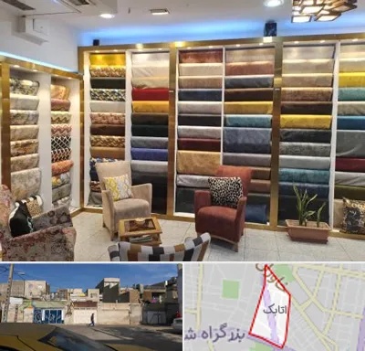فروشگاه پارچه مبلی در اتابک