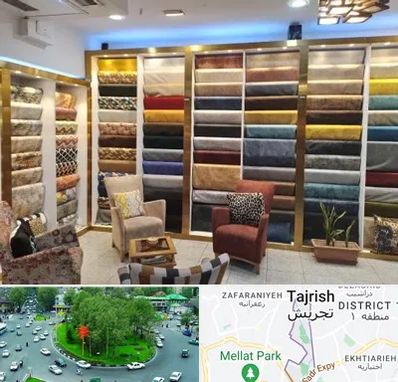 فروشگاه پارچه مبلی در تجریش 