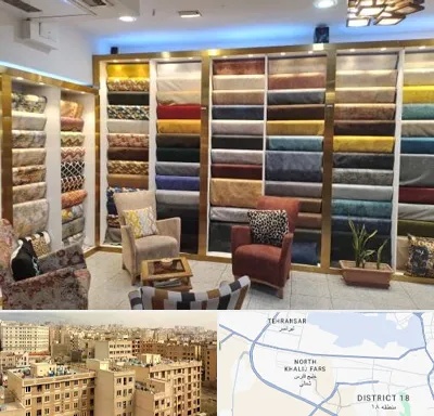 فروشگاه پارچه مبلی در جنوب غرب تهران