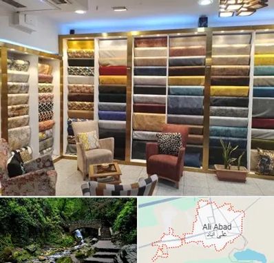 فروشگاه پارچه مبلی در علی آباد کتول