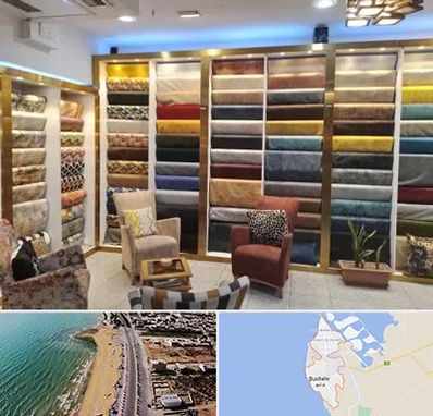 فروشگاه پارچه مبلی در بوشهر