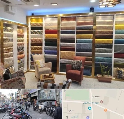 فروشگاه پارچه مبلی در چهارراه استانبول