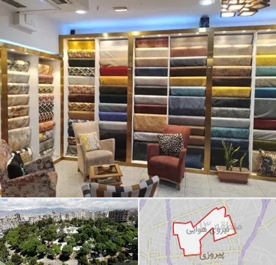 فروشگاه پارچه مبلی در نیروی هوایی