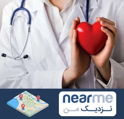 متخصص آریتمی قلب در نزدیک من