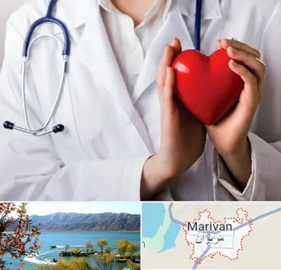 متخصص آریتمی قلب در مریوان